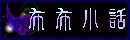 e펑B