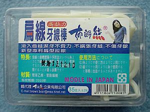 糸ようじ。