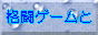 �o�i�[�Q