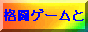 �o�i�[�S